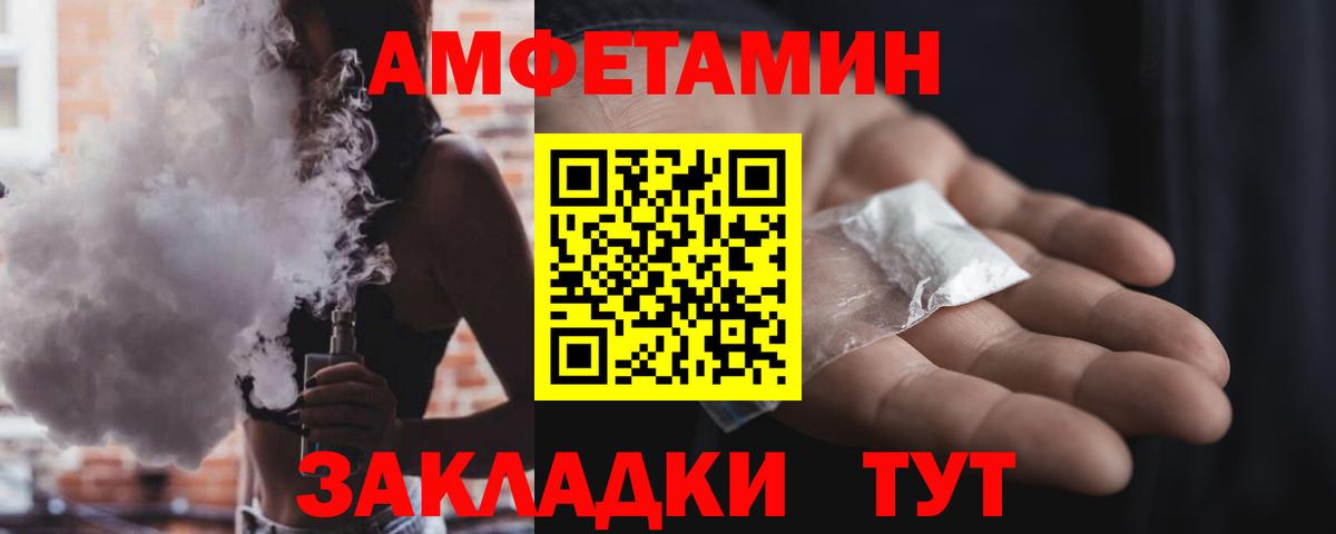 АМФ Розовый Назарово