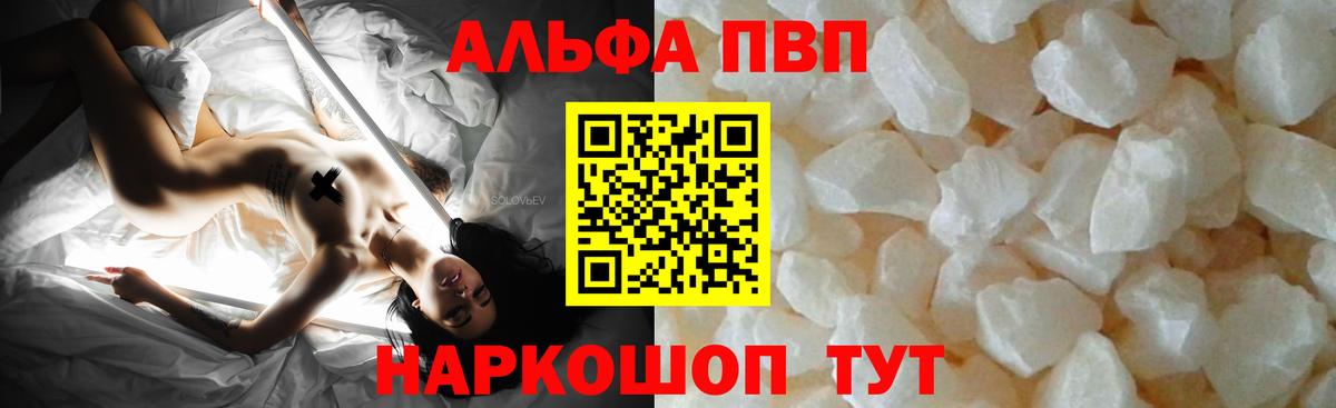 А ПВП Соль  Alpha PVP крисы CK  Альфа ПВП  Назарово  Вход с VPN 