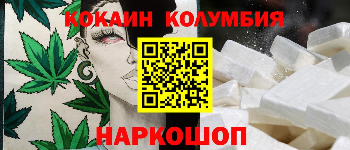 Назарово  COCAIN Колумбийский  COCAIN 97%  Вход с VPN 