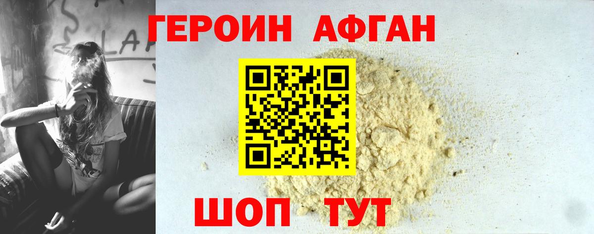 Назарово  ГЕРОИН герыч  Героин  Вход с VPN 