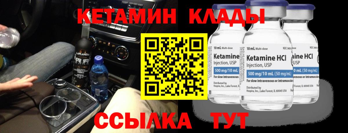КЕТАМИН VHQ  Вход с VPN  КЕТАМИН ketamine  Назарово 