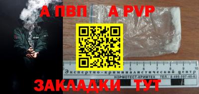 apvp Бугуруслан