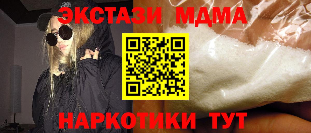 МДМА crystal  MDMA VHQ  Вход с VPN  МДМА  Назарово 