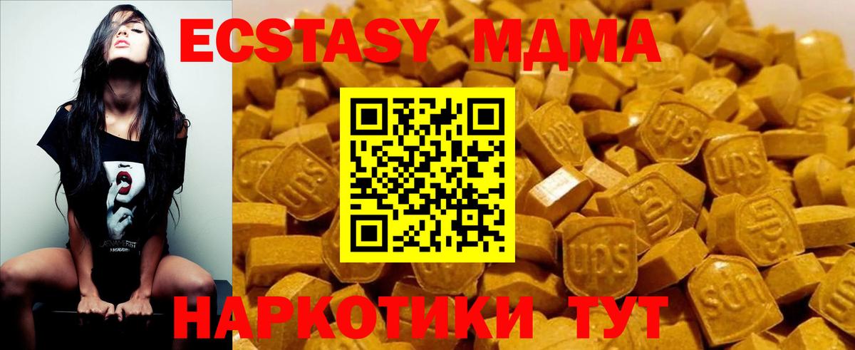 MDMA молли Назарово