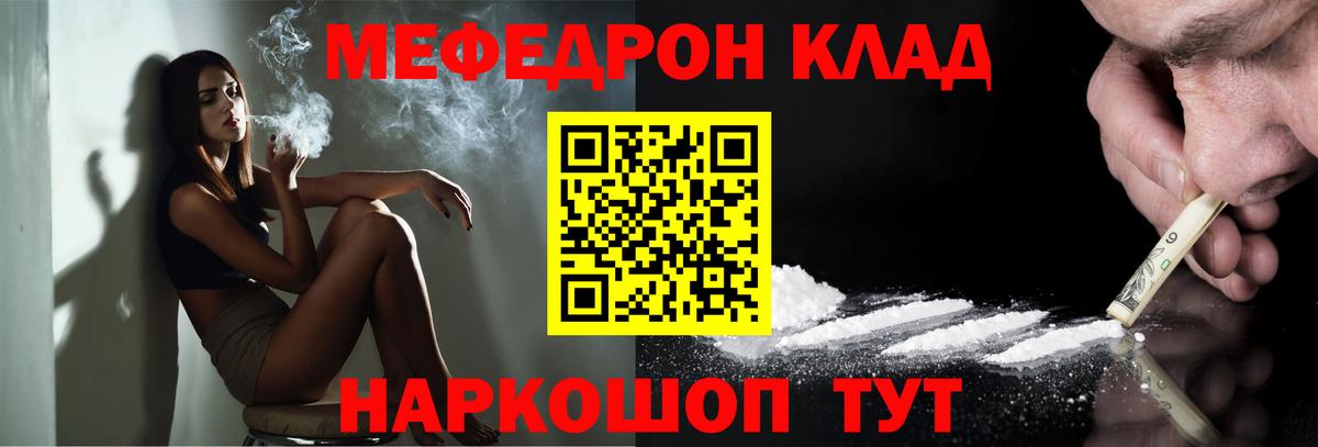 купить наркотики цена  Вход с VPN  МЯУ-МЯУ мяу мяу  Мефедрон  Назарово  Меф 4 MMC 