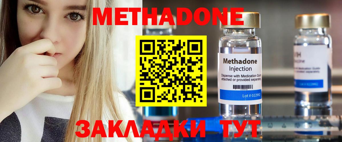 Назарово  МЕТАДОН белоснежный  Вход с VPN  Метадон мёд 