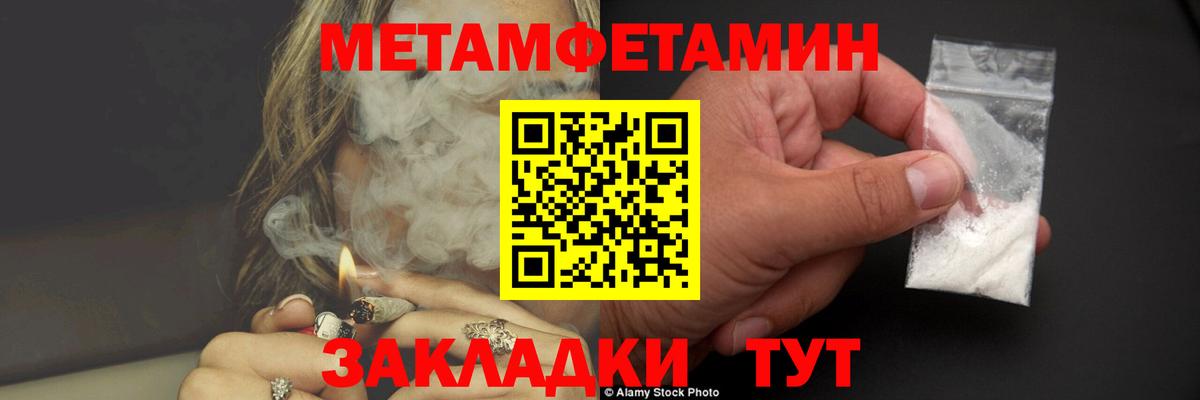 Метамфетамин винт  Вход с VPN  Метамфетамин винт  Назарово 