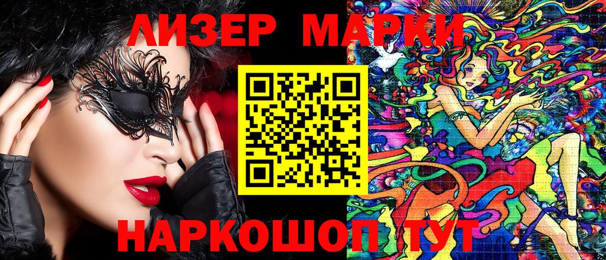 Марки N-bome 1500мкг Назарово