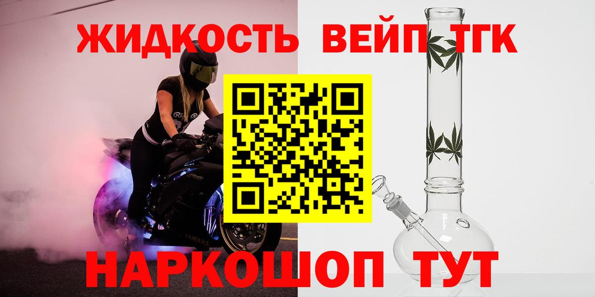 Дистиллят ТГК гашишное масло Назарово