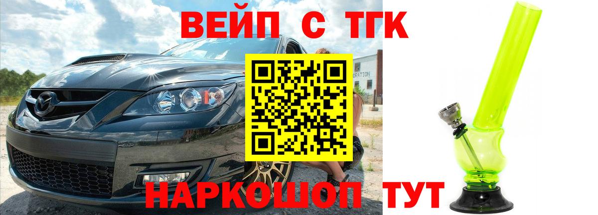 Дистиллят ТГК жижа  ТГК вейп  Вход с VPN  Назарово 