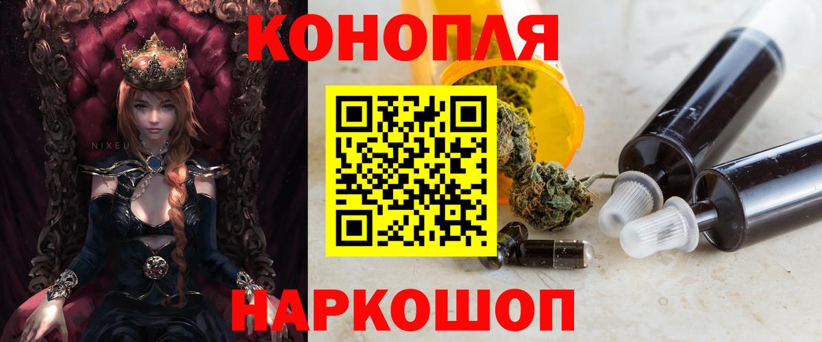 Конопля THC 21%  Бошки Шишки семена  Вход с VPN  Назарово 